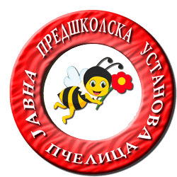 Јавна предшколска установа "Пчелица" Ниш
